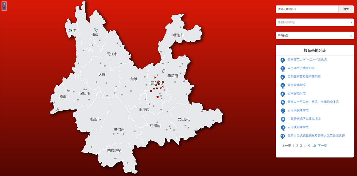 云南省委宣传部——互联网+爱国主义教育基地