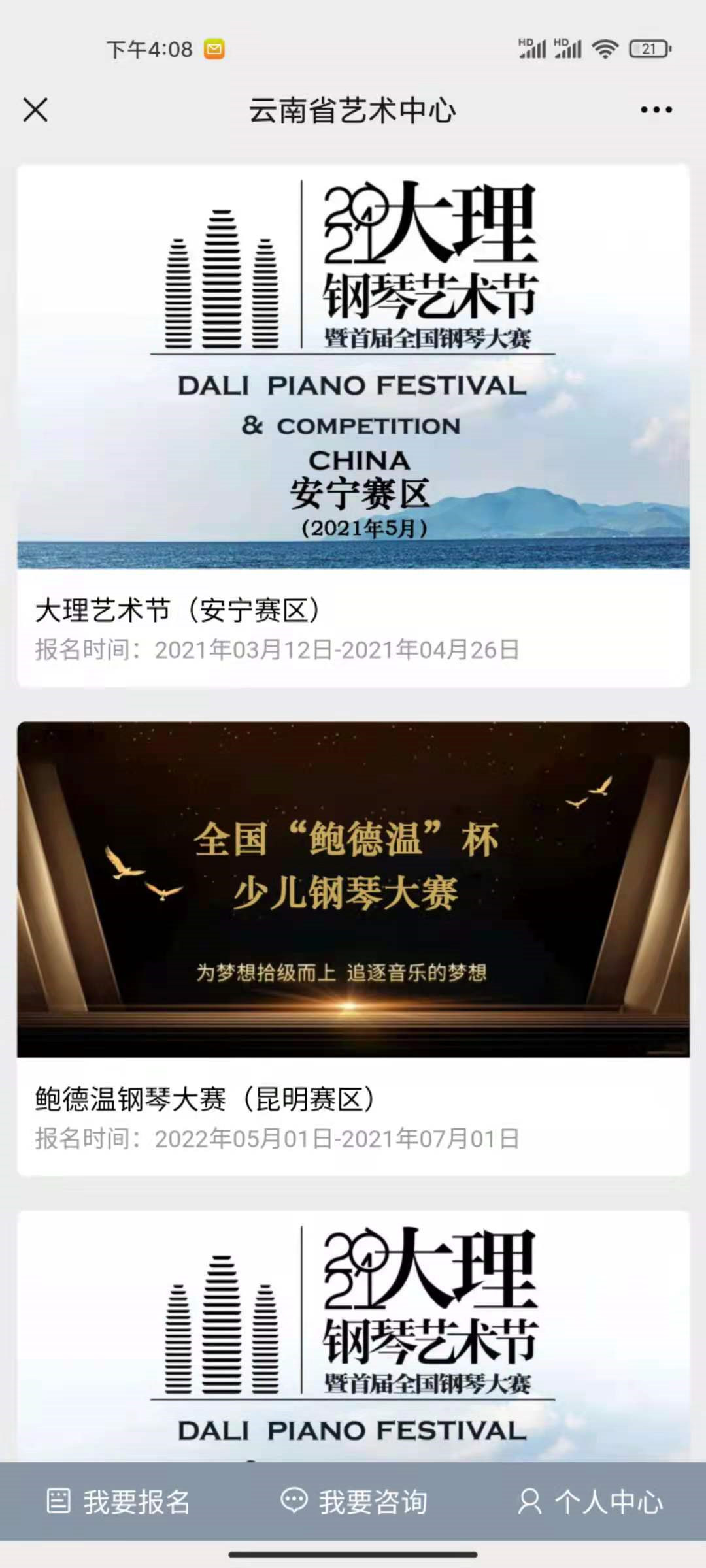 云南省艺术中心在线报名缴费成绩查询系统